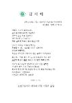감사패[김태강] 사진