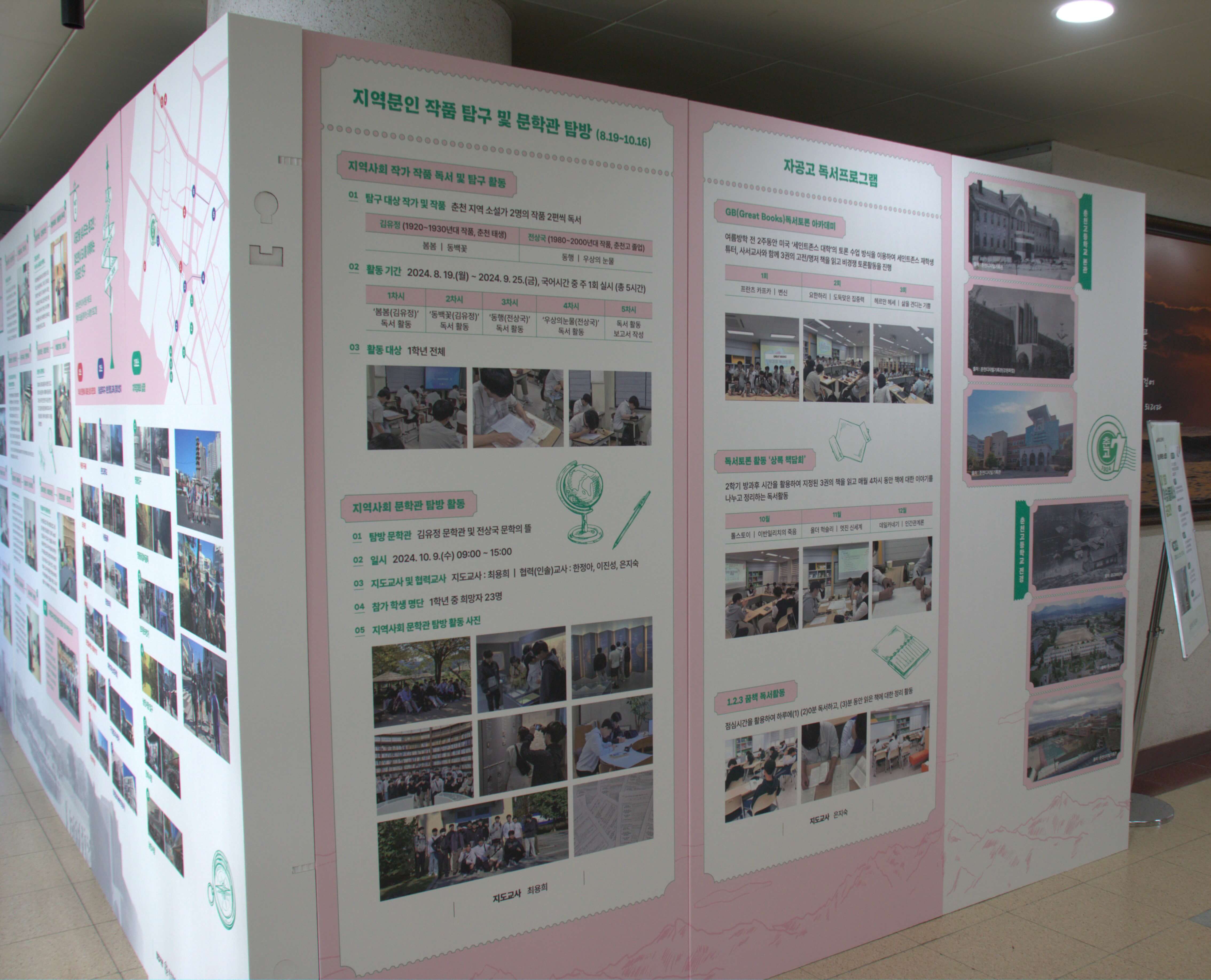 2024학년도 자율형 공립고 2.0 연구학교 수업공개의 날 ② 사진