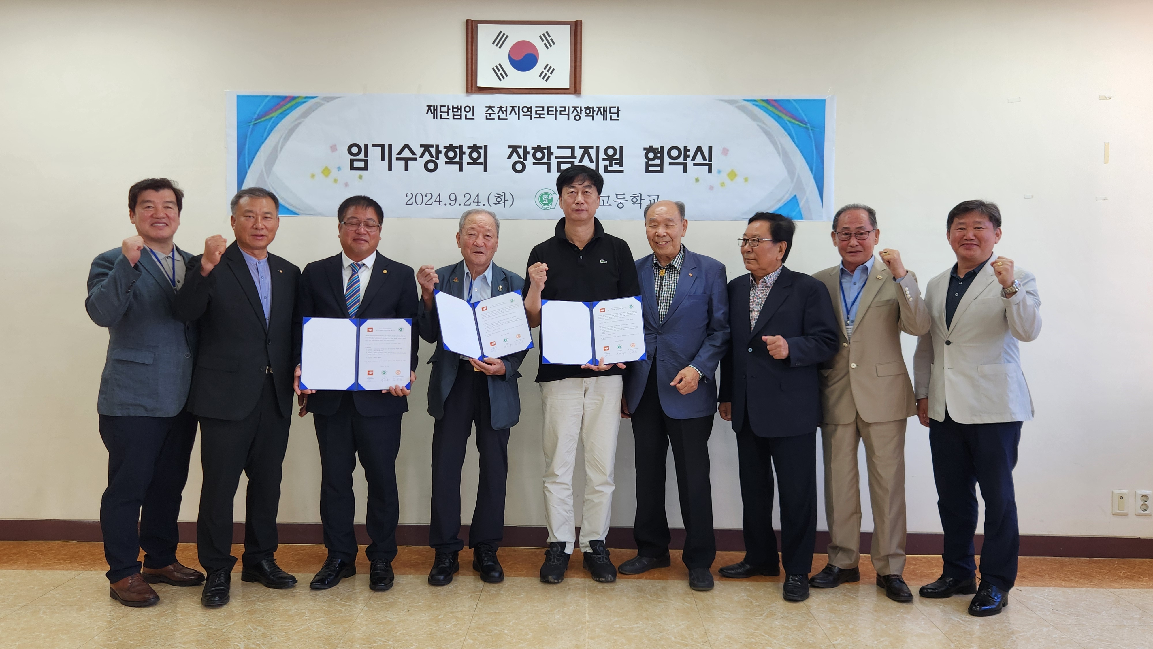 춘천고등학교 - 재단법인 춘천지역로타리장학재단 임기수장학회 업무 협약 체결 사진