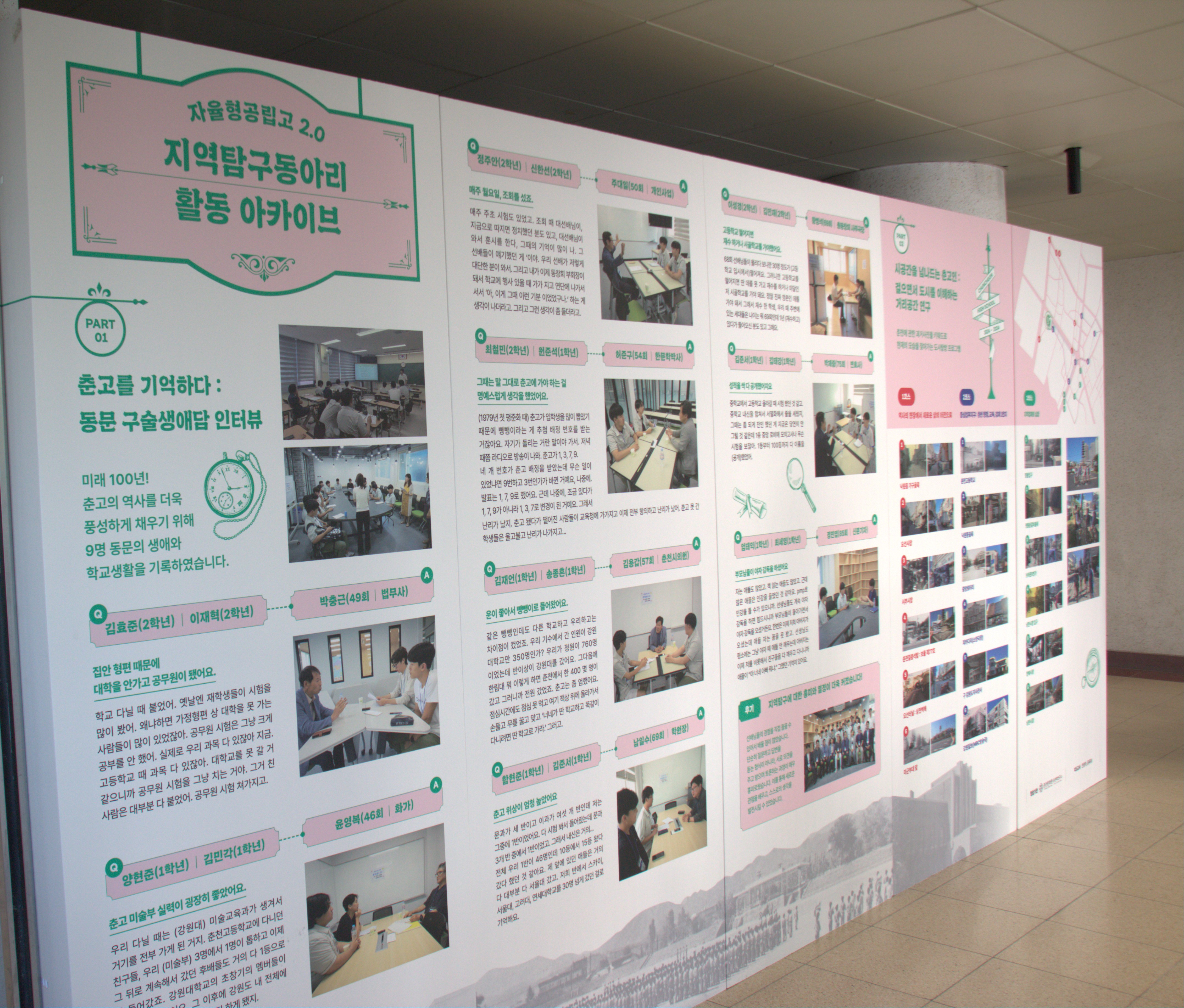 2024학년도 자공고 2.0 연구학교 수업공개의 날 운영 사진