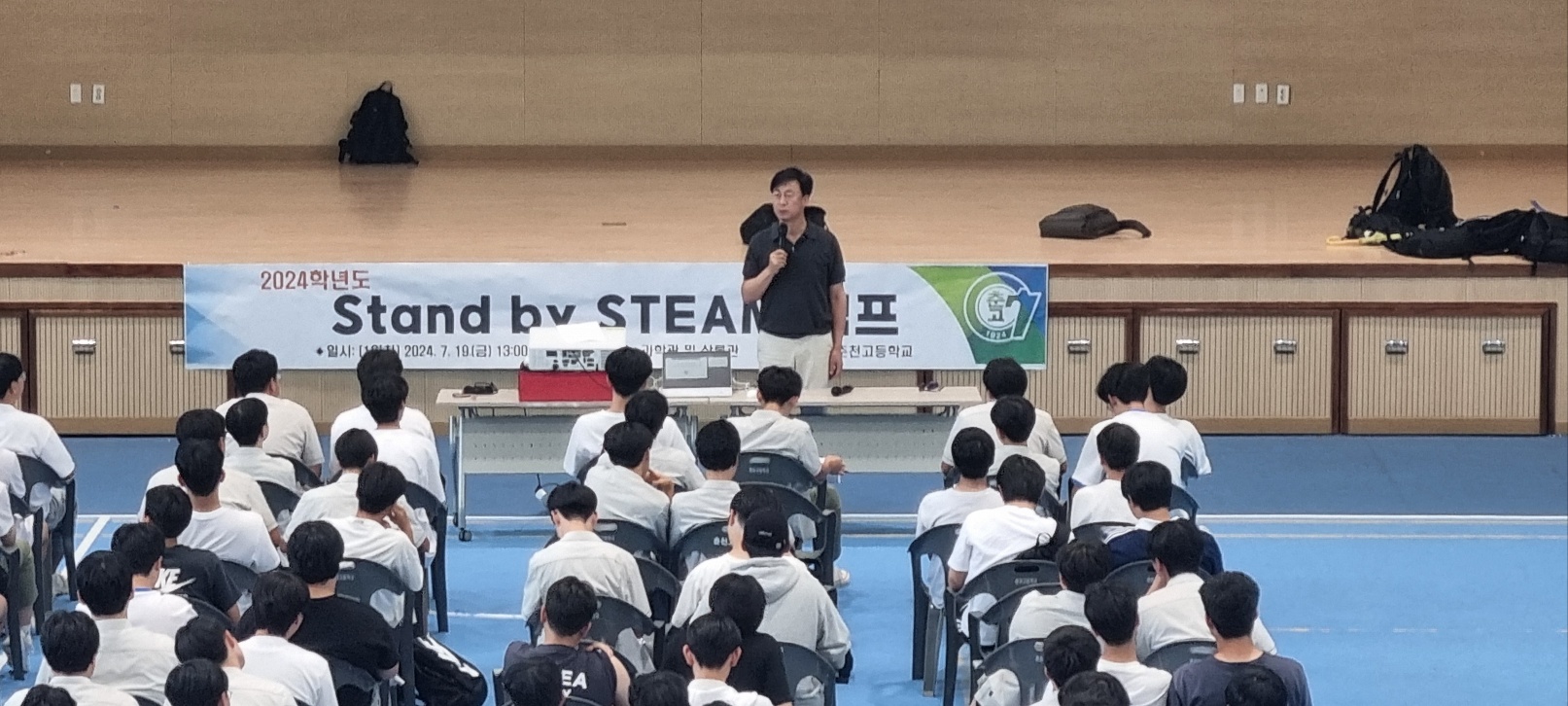 2024 Stand by STEAM 캠프 사진