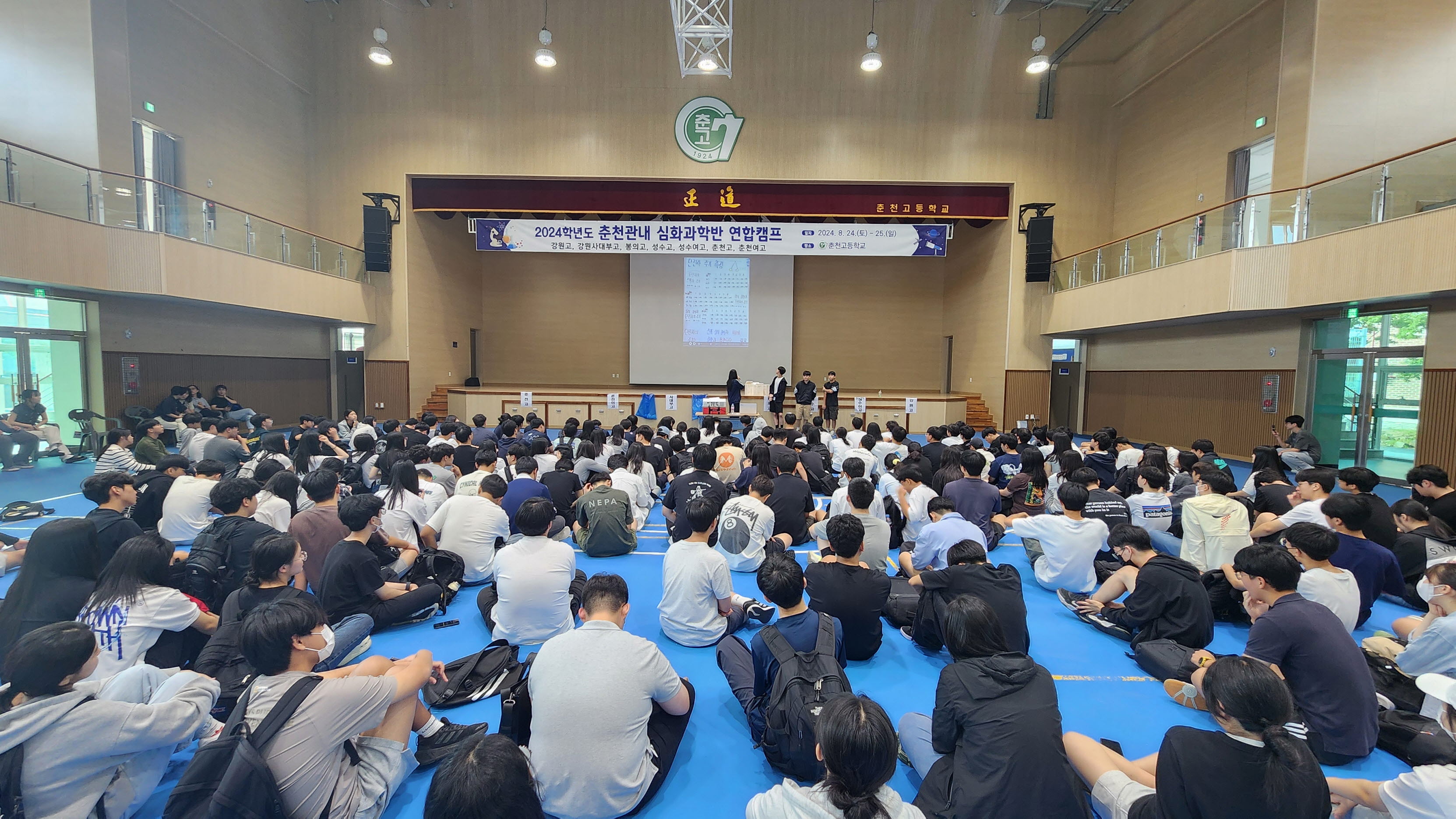 2024 춘천관내 심화과학반(고) 연합캠프 사진