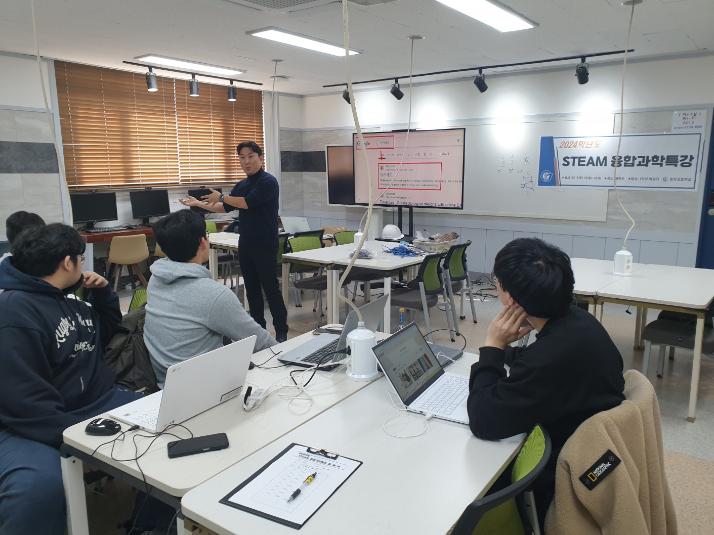 2024 STEAM 융합과학 특강 사진